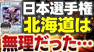 【遊戯王】『六武衆と戦った感想』＆『スマートウォッチはデュエル中いいの？』【シーアーチャー切り抜き/遊戯王/マスターデュエル】