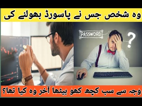 Man who Forgot password and lost 220 million dollars | Amazing incident in Urdu/Hindi 2021