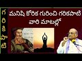 Garikapati About Korika Garikapati Latest Speech Garikapati Whatsapp Status