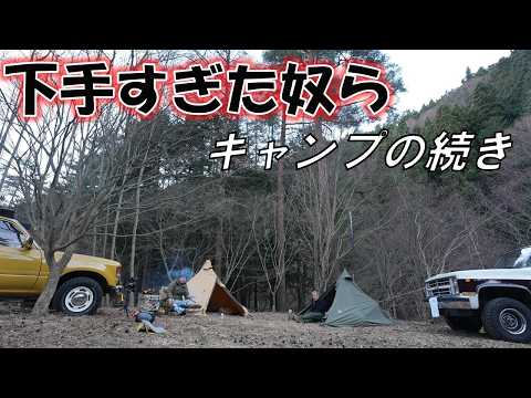 バイキング西村じゅんいちダビッドソン2人キャンプ続き【夜の旨い鍋】