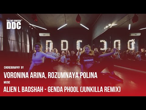 ALiEN l Badshah - Genda Phool choreography by Arina Voronina, Polina Rozumnaya | Talent Center DDC