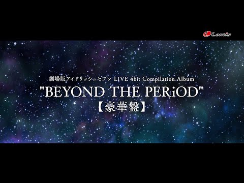 Gekijouban IDOLiSH7 LIVE 4bit BEYOND THE PERiOD Last Dimension TRIGGER
