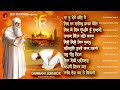 ਜਾ ਤੂ ਮੇਰੈ ਵਲਿ ਹੈ ਤਾ ਕਿਆ ਮੁਹਛੰਦਾ - New Shabad Gurbani Kirtan 2024(Juke