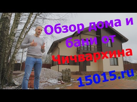 Ремонт дома и постройка бани в Московской области