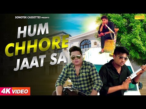 Hum Chhore Jaat Sa | Siddh B, Rohit Malik | Haryanvi Song | Latest Haryanvi Songs | Sonotek
