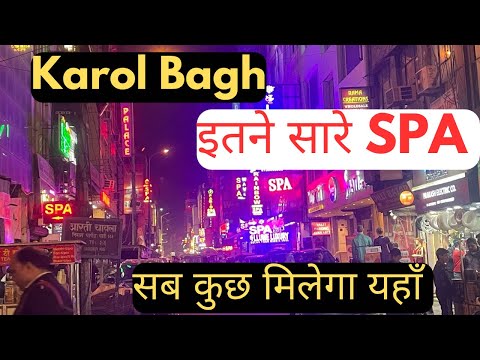 इतने सारे SPA एक जगह ( मसाज और भी सब वो जानकारी)#spa #karolbagh #hotelroom