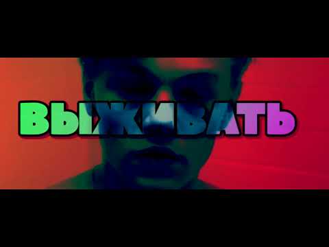 Покидаю свою плоть (Премьера клипа 2023)