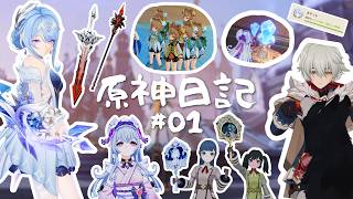 【原神】ヨォーヨ大量発生、すり抜け、オデット革命｜原神日記