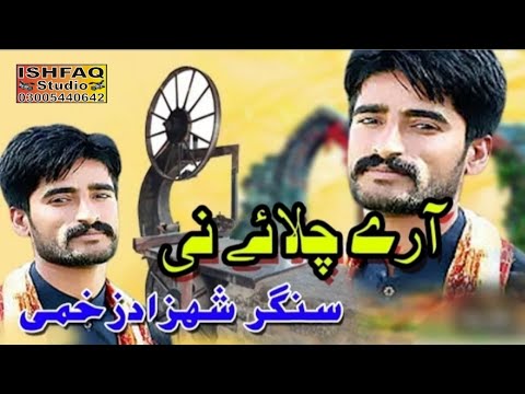 Aaray Chalaye Ni Shehzaad Zakhmi New Saraiki Song Mzaffargarh