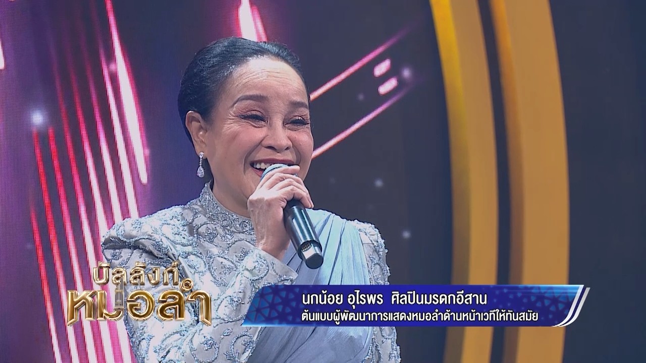 กราบขอบพระคุณ แม่นกน้อย ที่มาเป็นเกียรติแก่รายกา