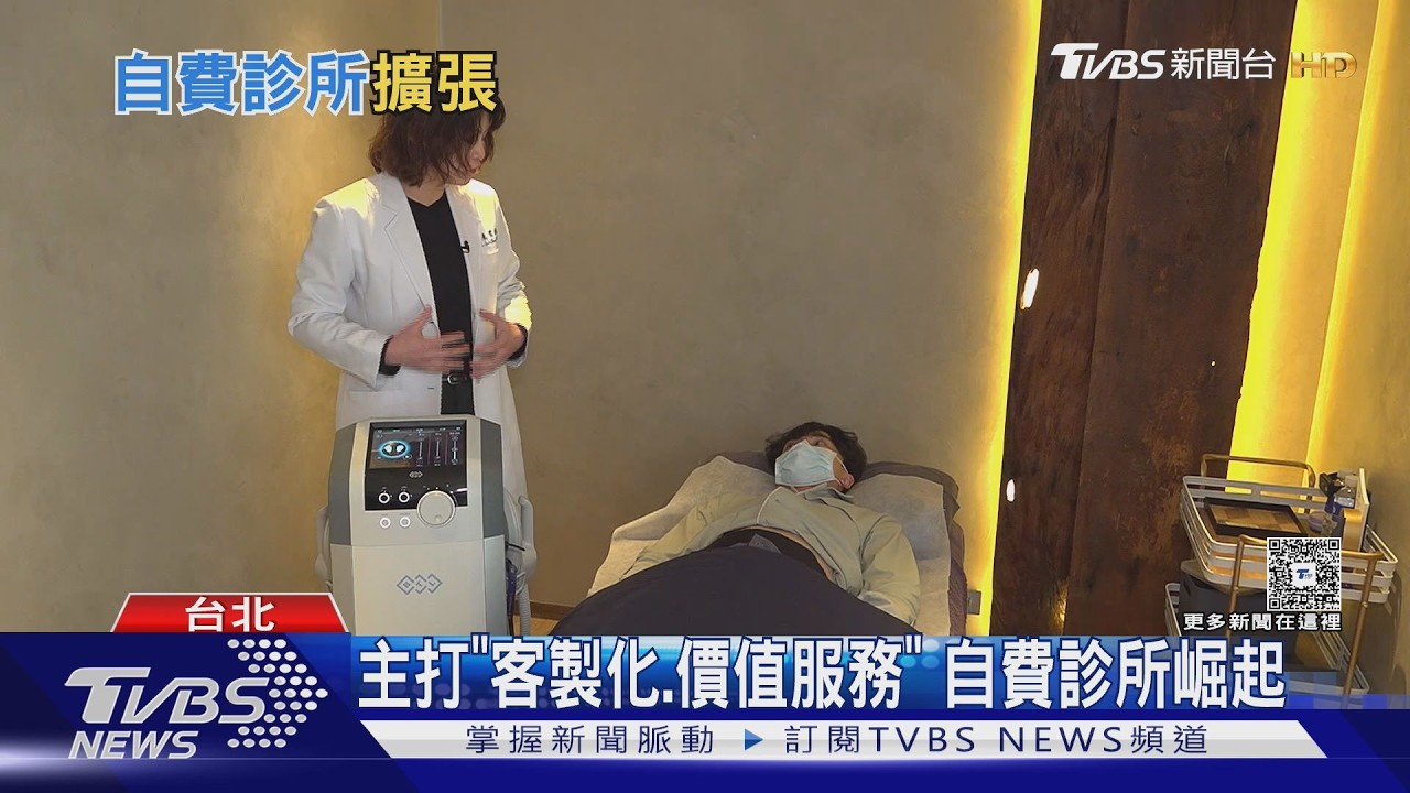 影音/全自費診所飆破2500家創新高!占全台診所逾1成 急重症人力恐外流