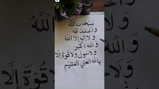 Download lagu #subhanallah#Alhamdulillah mp3