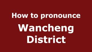 How to pronounce Wancheng District