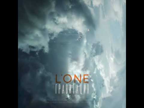 L'One ft  Ёлка   Шанс 2016