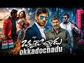 Vishal Tamannah And Jagapathi Babu Full Movie Telugu Movies Telugu Cine Nest