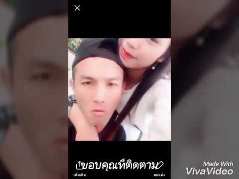 บ่อแม่นบ่อฮัก ບໍ່ແມ່ນບໍ່ຮັກ Bor man bor huk