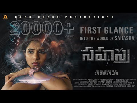 SAHASRA - The First Glance | Sravanthi Prattipati | Sai Srujan Pelluri | Official Teaser | 4K
