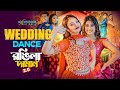 Wedding Dance | Rongila Daman | Sylheti Song Wedding Performance | Tosiba X Samz Vai | Disha Moni