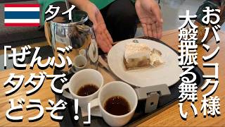【さすがバンコク】タイ人夫が朝からタイスイーツを作り、午後はバンコクのカフェで大盤振る舞いに歓喜【タイ生活ひとコマ】