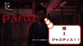 よこいちがお送りするサイコブレイク2 Part6 PhychoBreak2