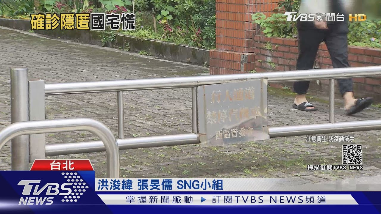 北市國宅機師1家3人確診、居民恐慌繞路走 里長怒:沒通知