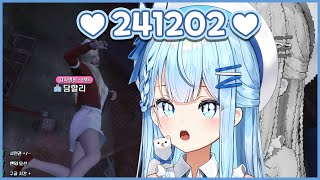 241202 건설현장에서 죽음 당한 봉누도 EMS