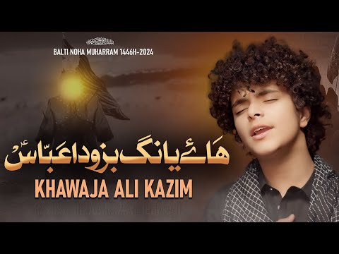 Hai Abbas (a.s) | Balti Noha | Khawaja Ali Kazim | Muharram 1446-2024