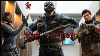 R6S 参加型　気軽にコメントシテネ　レインボーシックスシージカジュアル