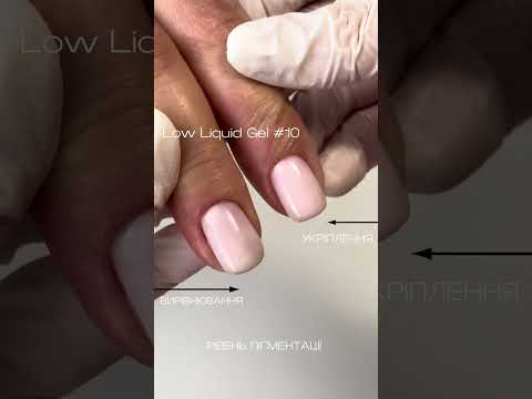 Low Liquid Gel від G-Code — рідкий гель для зміцнення, вирівнювання та моделювання #10