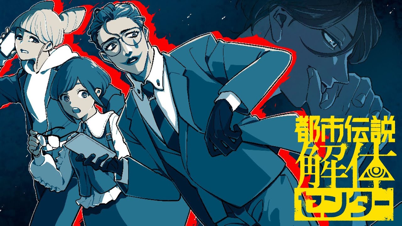 【都市伝説解体センター #4】平面で空洞なこの地球で【にじさんじ/ジョー・力一】