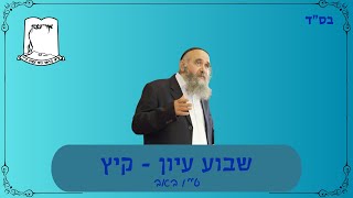 הרב חננאל אתרוג | שבוע עיון - קיץ תשפ"ד | ט''ו באב (ישיבת אור עציון) - התמונה מוצגת ישירות מתוך אתר האינטרנט יוטיוב. זכויות היוצרים בתמונה שייכות ליוצרה. קישור קרדיט למקור התוכן נמצא בתוך דף הסרטון הרב חננאל אתרוג | שבוע עיון - קיץ תשפ"ד | ט''ו באב (ישיבת אור עציון) - התמונה מוצגת ישירות מתוך אתר האינטרנט יוטיוב. זכויות היוצרים בתמונה שייכות ליוצרה. קישור קרדיט למקור התוכן נמצא בתוך דף הסרטון