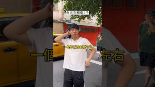 [絕區] 大安區一個月房租多少 5000?