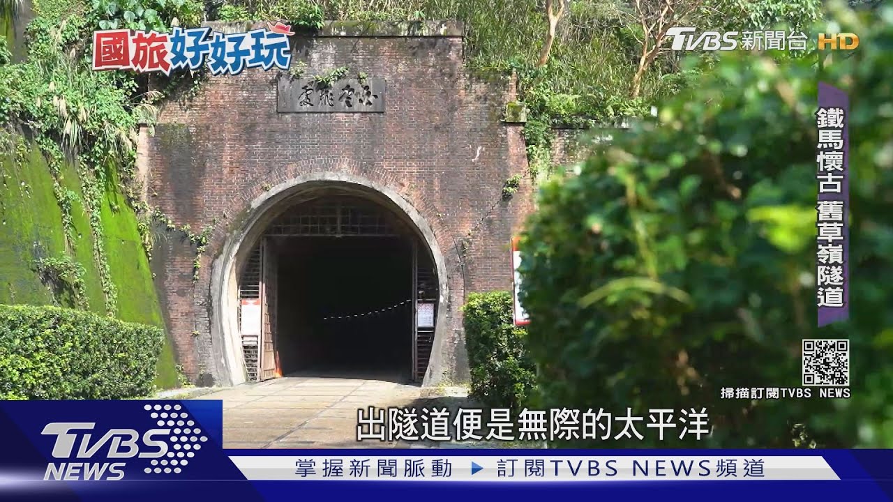 電動自行車「免腳勤」 玩遍東北角「7景點」