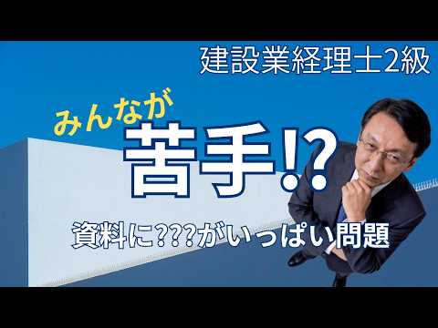 SPECIAL：資料に？？？がいっぱい問題