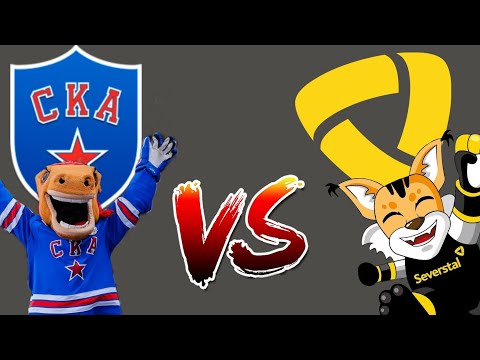 SKA Saint Petersburg 4 - 1 Severstal Cherepovets Puchkov Memorial