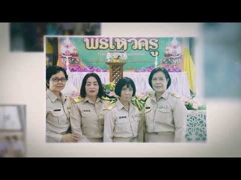 VTR งานเกษียณอายุราชการ โรงเรียนชุมชนบ้านต้าตลาด 2566
