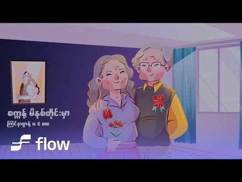 Yaw Yazt , MayBel  - You & Me (Lyric Video)