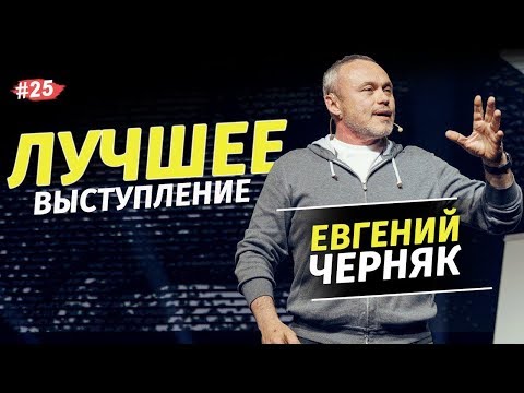 , title : 'Евгений Черняк - Сколько стоит успех? BIG MONEY / 2021'