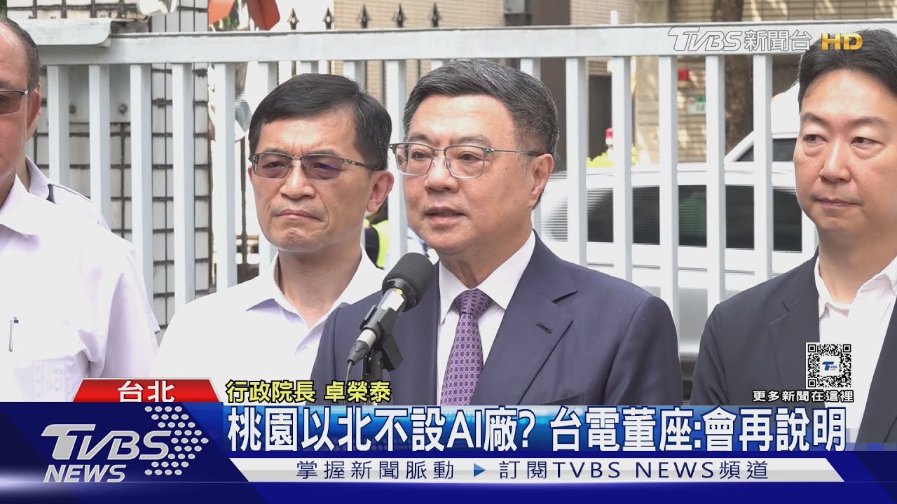 撥補台電降低漲電價機率? 卓揆:兩者無關