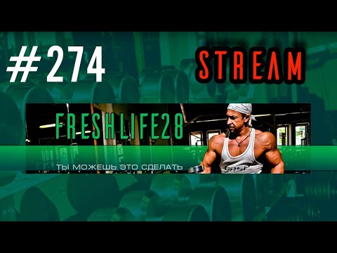 FreshStream28 #274