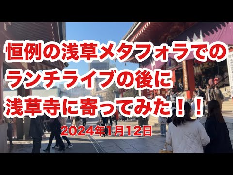 哲学科 浅草寺行ってきました‼️