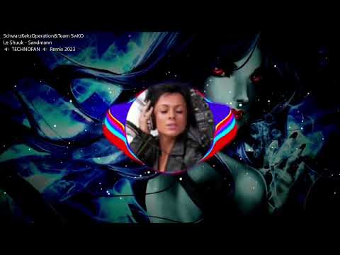 le Shuuk -  Sandmann (🔊 TECHNOFAN 🔊 Remix 2023)
