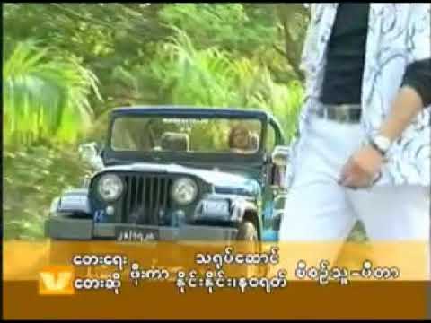 ဖိုးကာ - ငါ့ရဲ့လျှို့ဝှက်ချက် (Official MV)