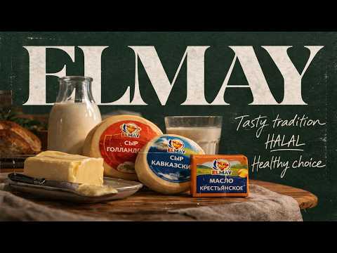 «ЕЛМАЙ» - презентационный ролик о продукте