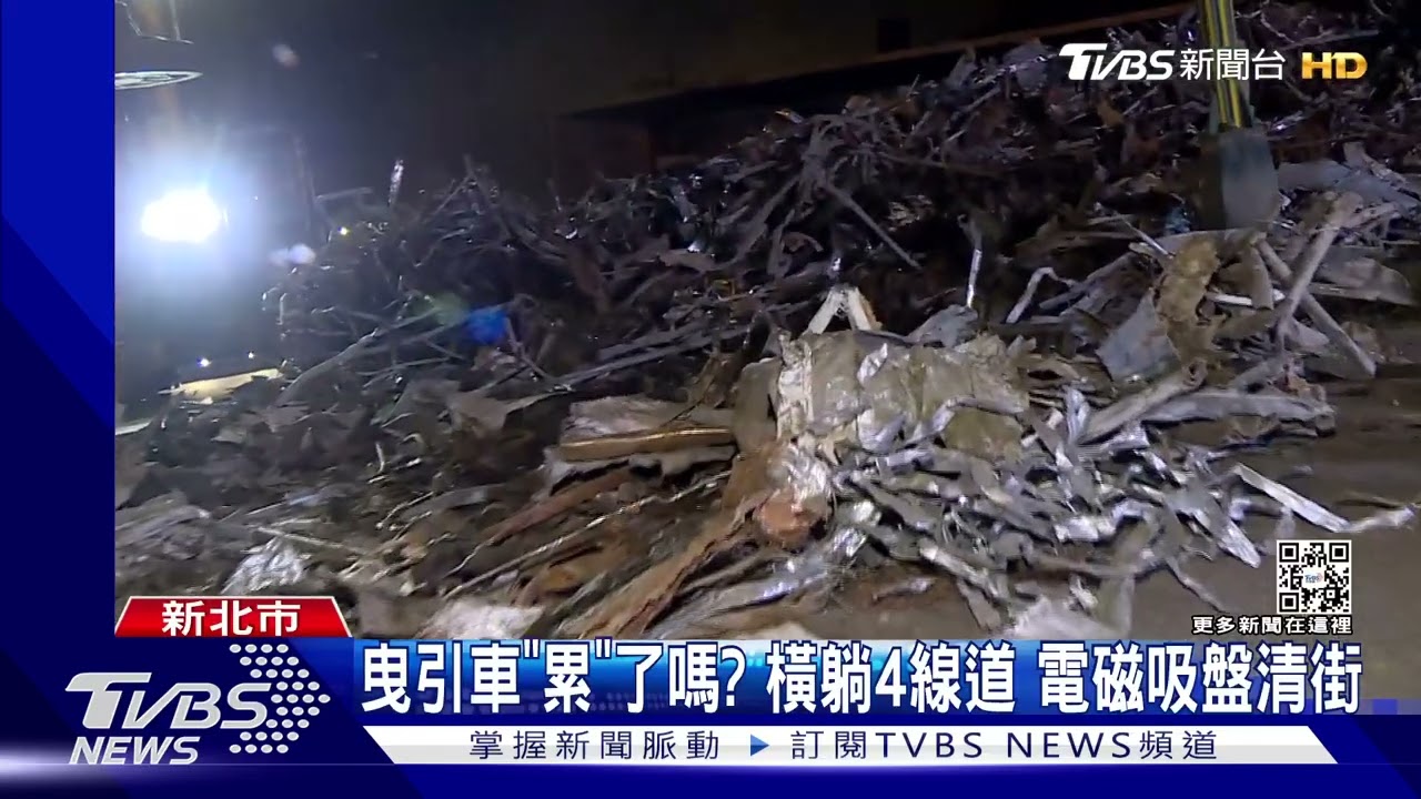 曳引車累了嗎？ 橫躺路中央起不來、廢鐵灑滿地　疑爆胎惹禍