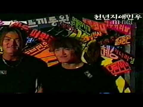 [방송] 20010713 Mnet  showking M - 신화 - Hey come on, WILD EYES