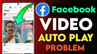 Facebook video autoplay problem fix, Facebook video automatic play ho rahi hai, Facebook video play