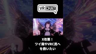 「地の利を得たぞ」#VRSNS #vrchat
