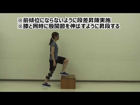 膝前十字靭帯再建術 術後7週目・9週目リハプログラム