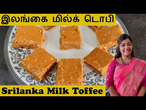 How to make Milk Toffee in Tamil | Easy Sweet in just 15 minute|Jaffna Style Milk Toffee in Tamil